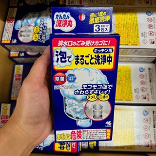 【小財好物】快速出貨 日本 小林製藥 排水口 濾網 提籠 排水孔 清潔 發泡 廚房 廁所 流理臺 清潔粉 3袋入