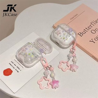 簡約流沙彩色星星 適用AirPods Pro2 保護套 AirPods 1/2/3代保護套 4代蘋果無線藍牙耳機防摔殼