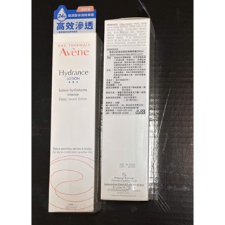 《公司貨》AVENE雅漾24H玻尿酸保濕精華露200ML