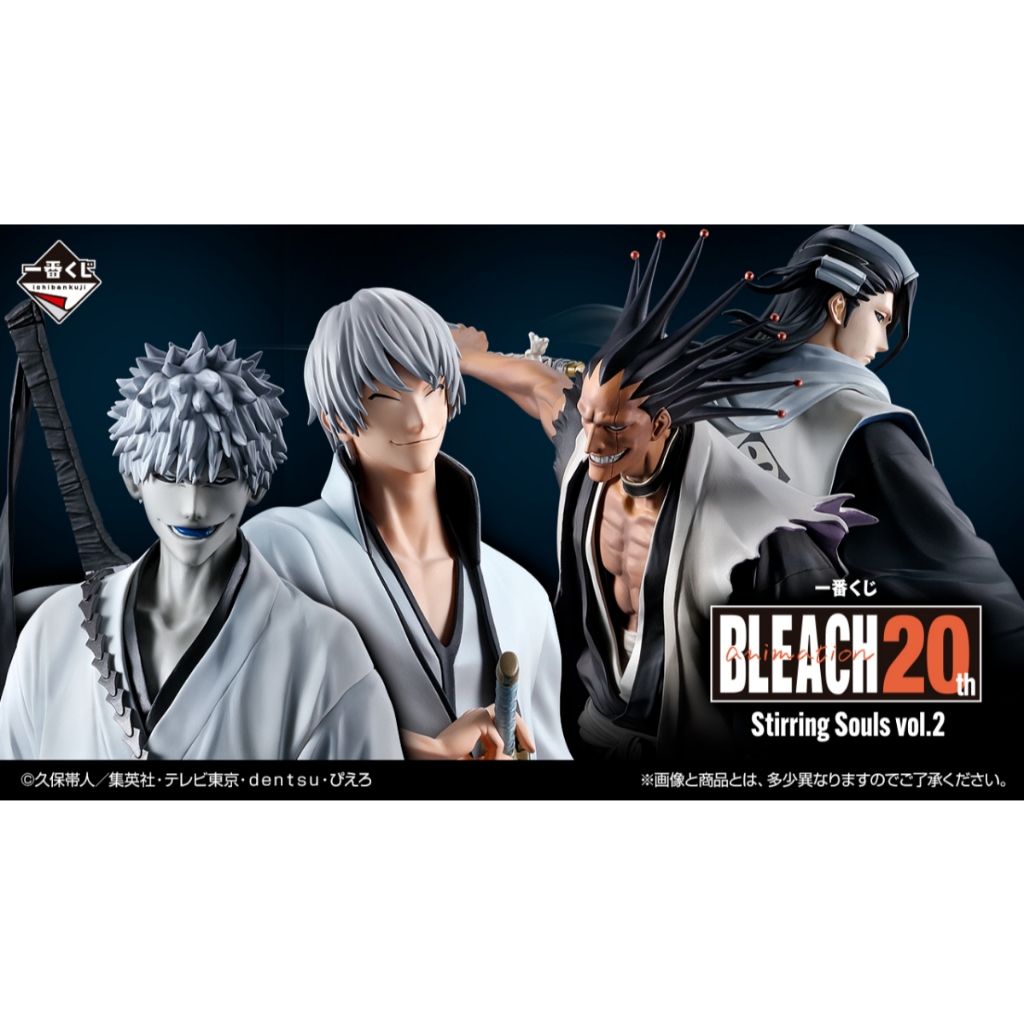 [全新現貨] [一番賞] BLEACH死神 千年血戰篇 Stirring Souls vol.2  A賞 B賞 C賞