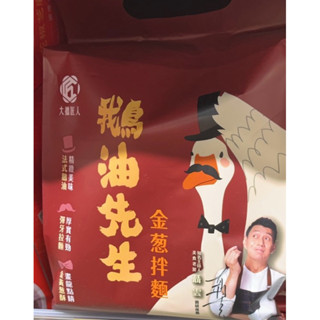 大拙匠人-鵝油先生金蔥拌麵 1袋3入