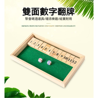 現貨秒發🎁數字桌遊 兒童節禮物 桌遊 益智桌遊 酒桌遊戲 數學桌遊 聚會遊戲 數字翻牌桌遊 翻牌遊戲 酒吧聚會 賭酒玩具