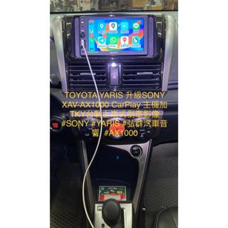 TOYOTA YARIS 升級SONY XAV-AX1000 CarPlay 主機加TKY臺製上崁式倒車影像 #SONY