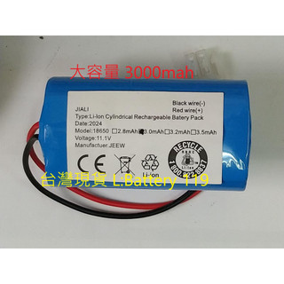 全新台灣現貨 SABA 路徑導航掃地機器人SA-HV13DS 吸塵器電池 3000mah