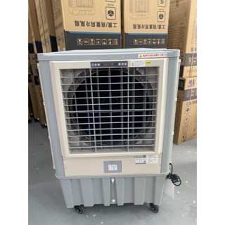 【可議價&獅皇企業&工廠直營】獅皇水冷扇 KY15 30吋 工業用 水冷扇 工業用水冷扇 送風機 廠房水風扇