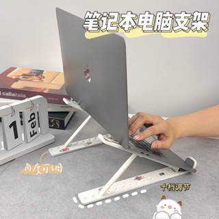 電腦支架 電腦增高架🎀 筆記本電腦支架散熱桌面增高架適用戴爾蘋果華為聯想通用平板iPad書籍支架 支撐架 筆電增高架