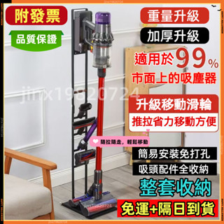 隔日到貨 第二代 Dyson無線式吸塵器架 通用手持式吸塵器架 小米吸塵器架 直立式吸塵器收納架 吸塵器收納架 吸塵器支