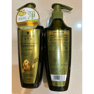 施華蔻 生薑精華修護頭皮淨澈洗髮露 400ml
