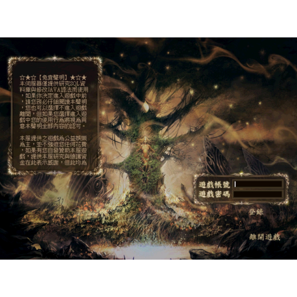 虛擬基地 天堂1 繁體中文單機V3.80精修喝水天M變身輔助GM功能可以遠端安裝（需要好友聯機咨詢客服）