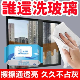 限時熱賣 浴室除水垢濕巾 擦玻璃濕巾 去除玻璃鏡子瓷磚 不銹鋼水垢清潔劑 專用 浴室濕巾 浴室玻璃 瓷磚 水垢 清潔 除