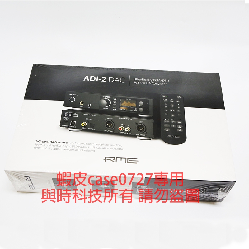 [台灣現貨] RME ADI-2 DAC FS USB 耳擴一體機 擴大機 正式公司引進 可開發票 原廠3年安心保