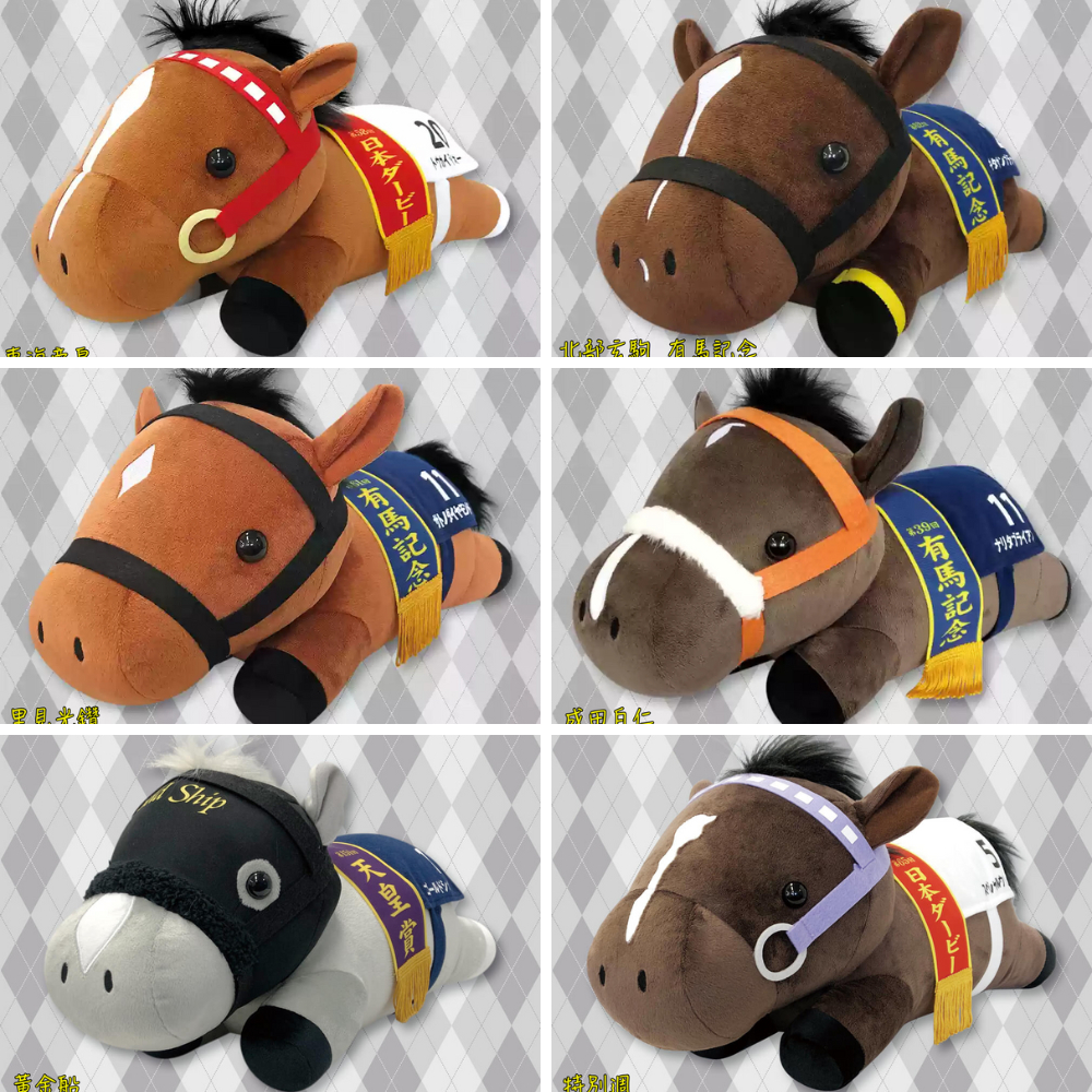 出清 絕版 黃金船 收藏 JRA 日本中央競馬會 SK JAPAN BIG 趴姿 娃娃 冠軍賽馬 毛絨動物