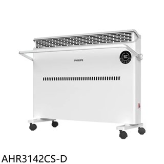 飛利浦【AHR3142CS-D】微電腦對流式遙控電暖器房間浴室兩用遙控福利品只有一臺電暖器 歡迎議價