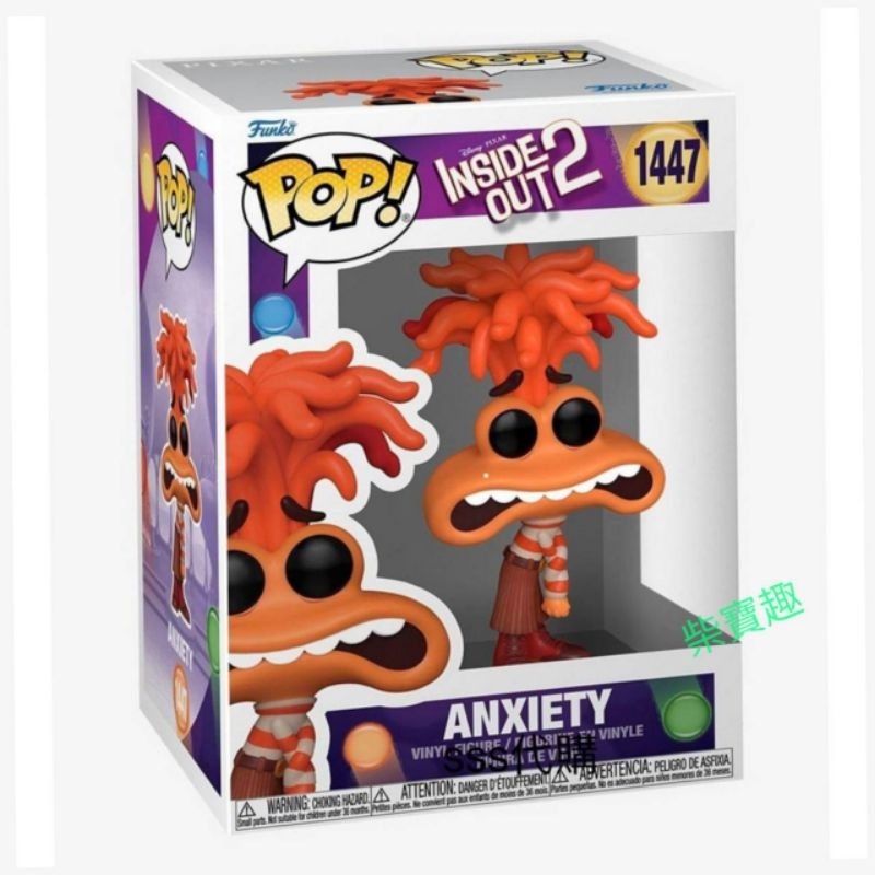 柴寶趣 FUNKO POP 1447 焦焦 腦筋急轉彎2 皮克斯 迪士尼 正版