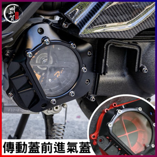 ARM泰規 傳動蓋前蓋 透明玻璃 傳動蓋 勁戰六代 進氣 傳動蓋 水冷BWS 傳動蓋 透明傳動蓋 FORCE2.0傳動蓋