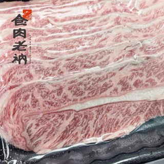 「食肉老衲」M9 澳洲和牛 肩小排 火鍋片 (150g) 橫膈膜 肋眼 菲力 牛舌 牛小排 牛肉 牛排 肉片 烤肉 火鍋