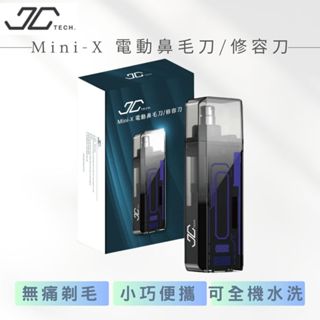 【JC TECH.】Mini-X 電動鼻毛刀/修容刀 鼻毛刀 電動修容刀 剪鼻毛 電動剪鼻毛 除毛器材