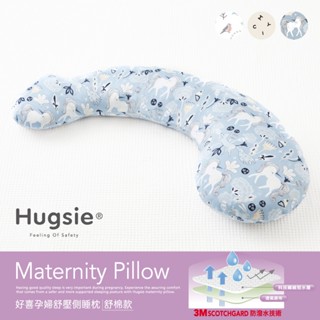 Hugsie涼感圖紋孕婦枕【舒棉款】月亮枕 哺乳枕 側睡枕
