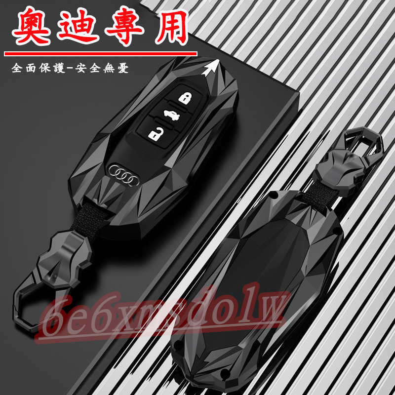奧迪鑰匙殼 Audi 鑰匙套鋁合金高端鑰匙套 A1 A4 A3 A5 A6 A7 A8  Q5 馬鑰匙包 鑰匙套