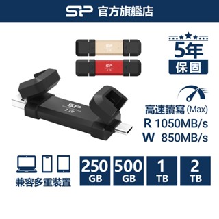 SP廣穎 DS72 2TB USB 3.2高速固態OTG隨身碟 雙用 Type-C USB-A 外接固態硬碟 SSD