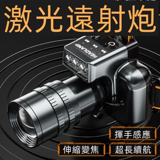🔥限時低價🔥頭燈 輕便型頭燈 LED頭燈 工作頭燈 露營燈 照明燈 釣魚頭燈 頭戴式頭燈 夜釣燈 戶外照明燈