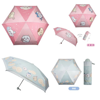 「現貨」正版授權-chiikawa吉伊卡哇口袋雨傘☂️/雨傘/遮陽傘