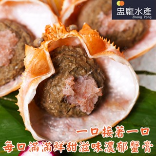 【盅龐水產】甲羅蟹膏燒(螃蟹加工品) - 重量100g±5%/盒(3顆入)