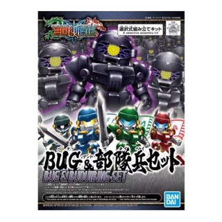 萬代 SD 三國創傑傳 28 部隊兵 組裝模型 豬帽子模型玩具
