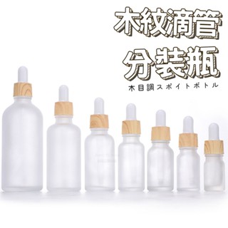 滴管玻璃瓶 臺灣出貨 精油瓶 滴管分裝瓶 精油分裝瓶 精油滴管瓶 滴管 分裝瓶 旅行分裝瓶【HF274】
