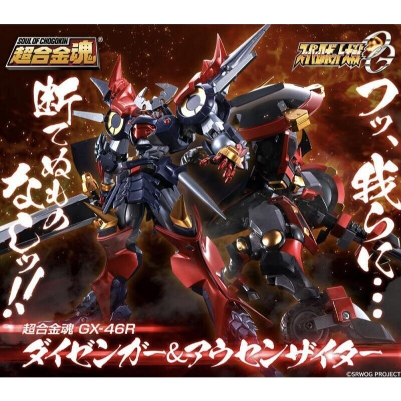 (特價)現貨代理 魂商店 超合金魂 GX-46R 超級機器人大戰OG 大前卡 穴馬 超軍神 奧瑟賽達 刃馬一體 變形可動