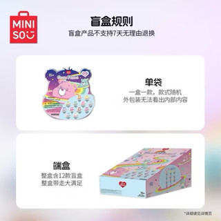 MINISO｜[盲袋] CareBears愛心小熊-MINI 粒粒星球 系列｜擺飾 公仔 手辦 模型