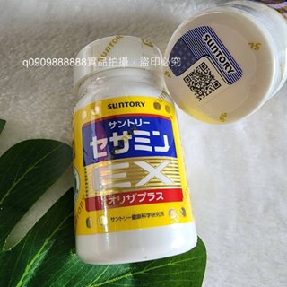 ★開發票★防偽標籤★日本SUNTORY三得利 芝麻明EX 30日份（瓶裝90顆）瓶裝