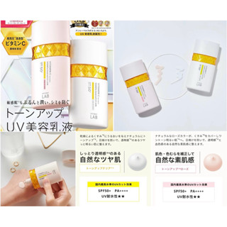 現貨+預購 日本Unlabel LAB 安博士 維他命C美白防曬乳50ml（一般/潤色）
