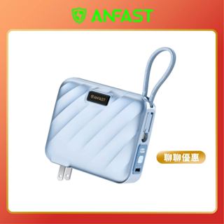 【 ANFAST 】AF-P1545X 競電PD45w雙向快充線電源 行動電源 快充電源 雙向快充行動電源