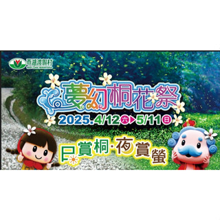 平日兩大一小260起 臺南快速出貨 苗栗西湖渡假村門票 苗栗三義西湖門票 一人一券最優惠 開發票 尚順也可搭配