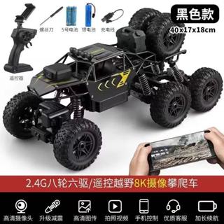 超大號八輪遙控汽車越野車四驅充電動賽車兒童男孩玩具攀爬車合金