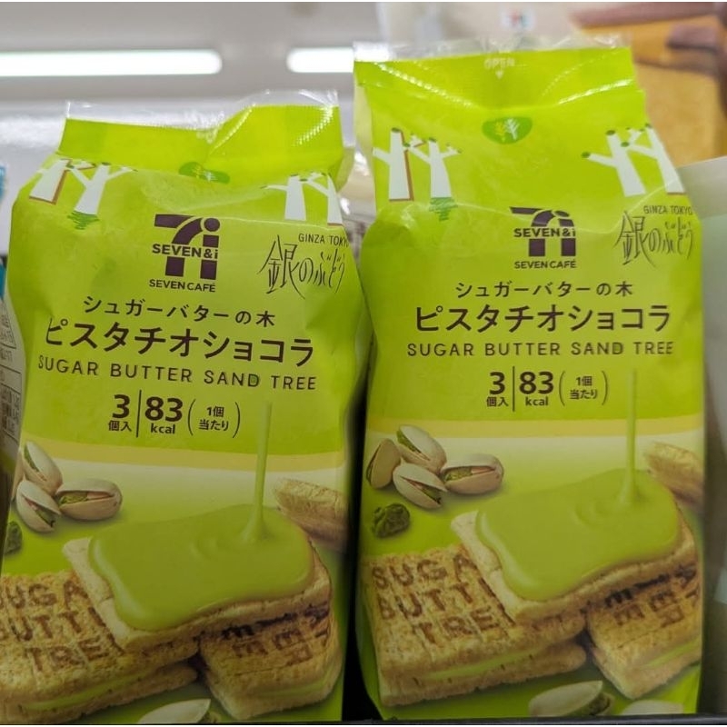 砂糖樹餅乾 砂糖奶油樹 開心果