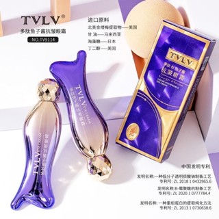 現貨隔日達🔥TVLV補水保濕眼霜 眼部護理精華液 抗老走珠魚子醬 多勝肽眼部精華 補水保濕 滋潤淡紋