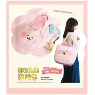 統一時代百貨 來店禮 卡娜赫拉的小動物 體重計/大臉造型包 托特包