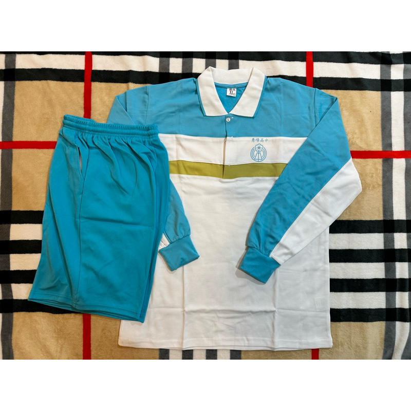 新北市秀峰高中運動服 全新代購