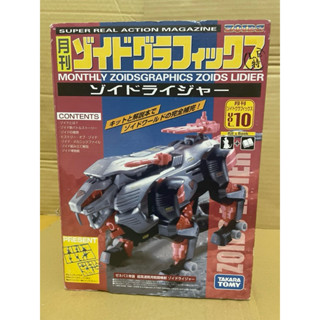 [店小二］現貨 正版 全新 絕版 收藏 tomy 機獸新世紀 洛依德 zoids 月刊 10 老玩具 古董 高速獅