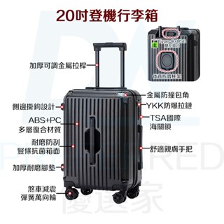 ⭐臺灣現貨+免運【2025新升級 超輕行李箱 20吋行李箱】頂配版 超輕登機箱 登機箱 20吋 廉航登機箱 20吋登機箱