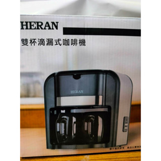 全新免運 禾聯雙杯滴漏式咖啡機