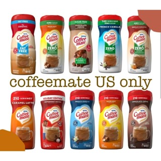 【Nescafe 】美國雀巢廠－coffee mate無麩質無乳糖無反式脂肪奶精粉（香草/榛果/焦糖）