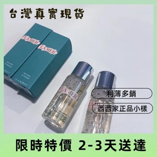 臺灣真實現貨 LA MER海洋拉娜 深海極效穩膚露30ml小樣試用 爽膚水精華露化妝水 補水保濕鎖水滋潤潤水舒緩肌膚疲勞