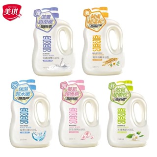 【超級賣家】美琪 彎彎 抗菌沐浴乳2000ml (保濕水嫩/珍珠透亮/乳霜滋養/花漾清新/燕麥舒緩)大容量沐浴乳