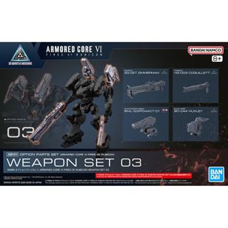 (BANDAI)代理版 組裝模型 30MM 機戰傭兵VI 境界天火 武裝套組 (酷比樂)