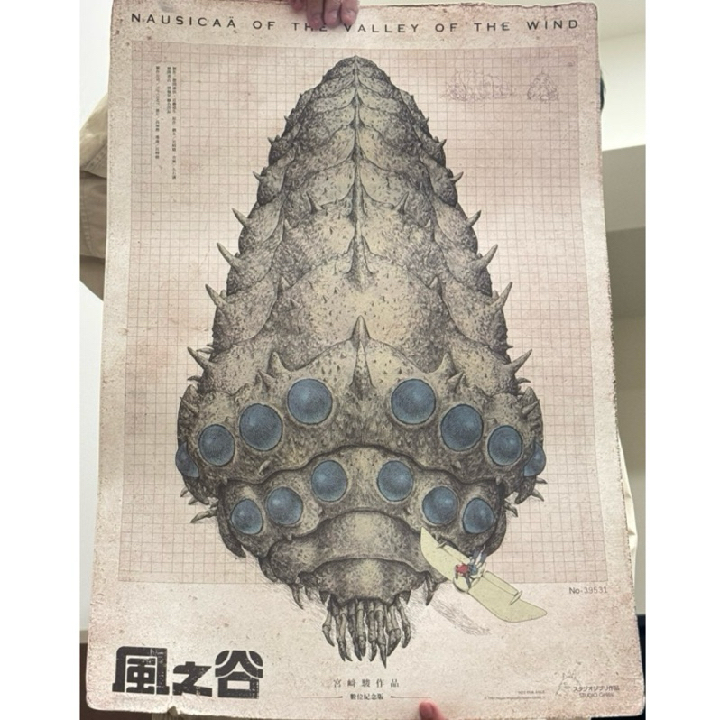 風之谷王蟲海報的價格推薦- 2025年11月| 比價比個夠BigGo