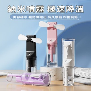 德國品質 電風扇 水霧器 水冷 冷風系統 戶外加濕電風扇 噴霧補水風扇 水冷氣 usb 風扇 冷氣扇 水霧風扇 小米