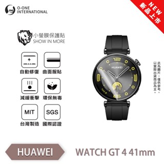 HUAWEI Watch GT4 41/46mm『小螢膜』手錶保護貼 全新升級 輕微劃痕修復 輕薄抗擊 裸機質感